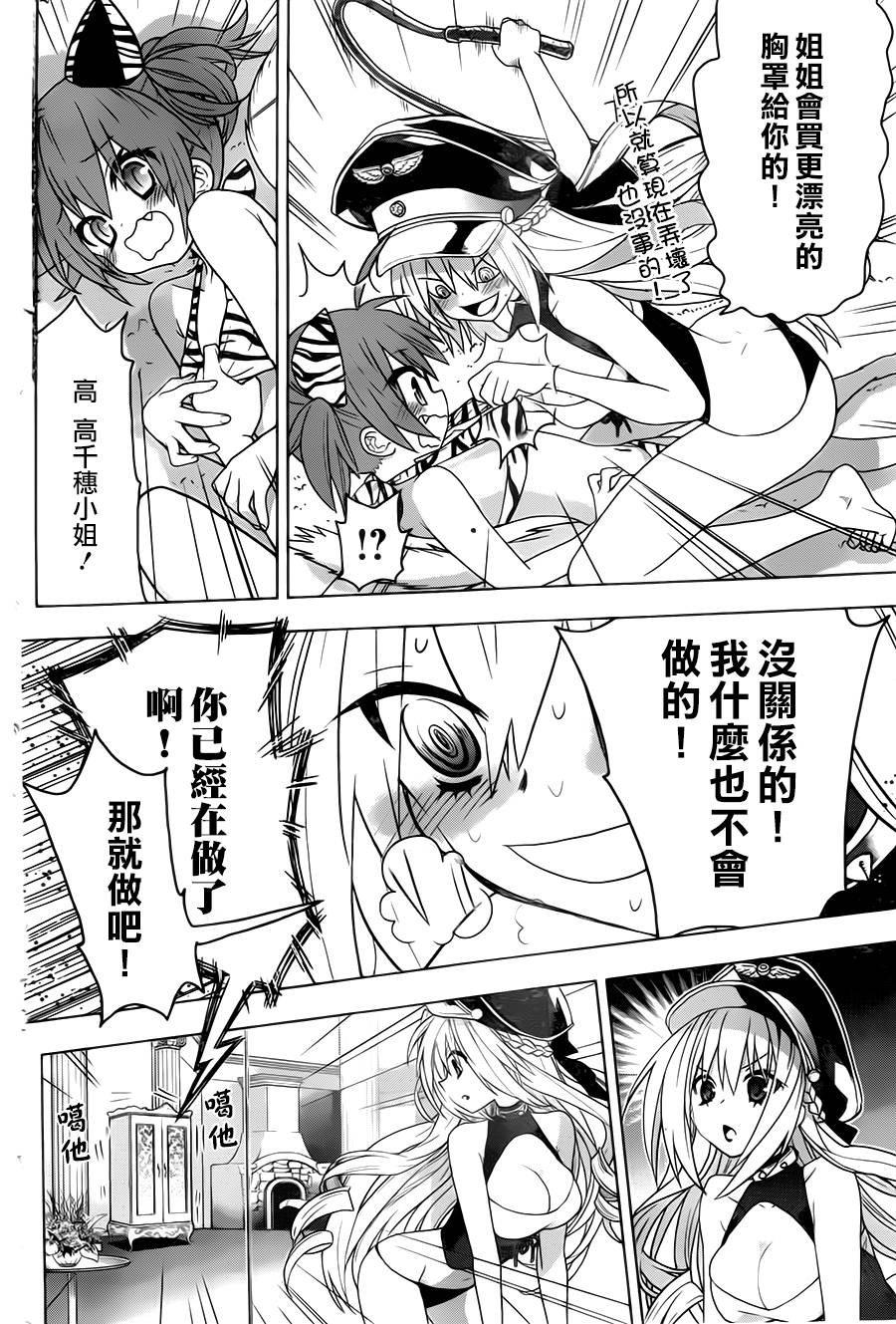 绯弹的亚里亚AA韩漫全集-第66话无删减无遮挡章节图片 