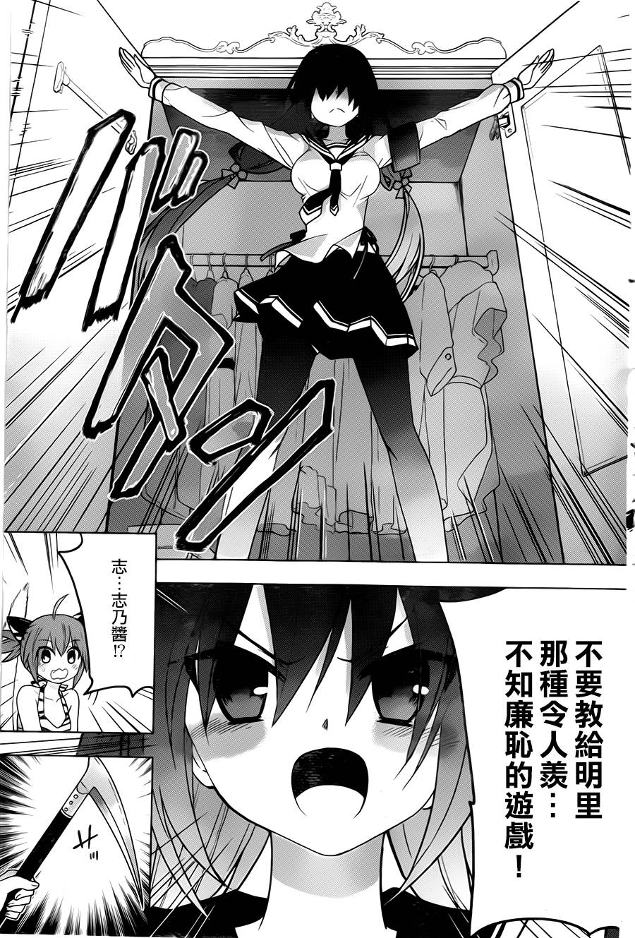 绯弹的亚里亚AA韩漫全集-第66话无删减无遮挡章节图片 