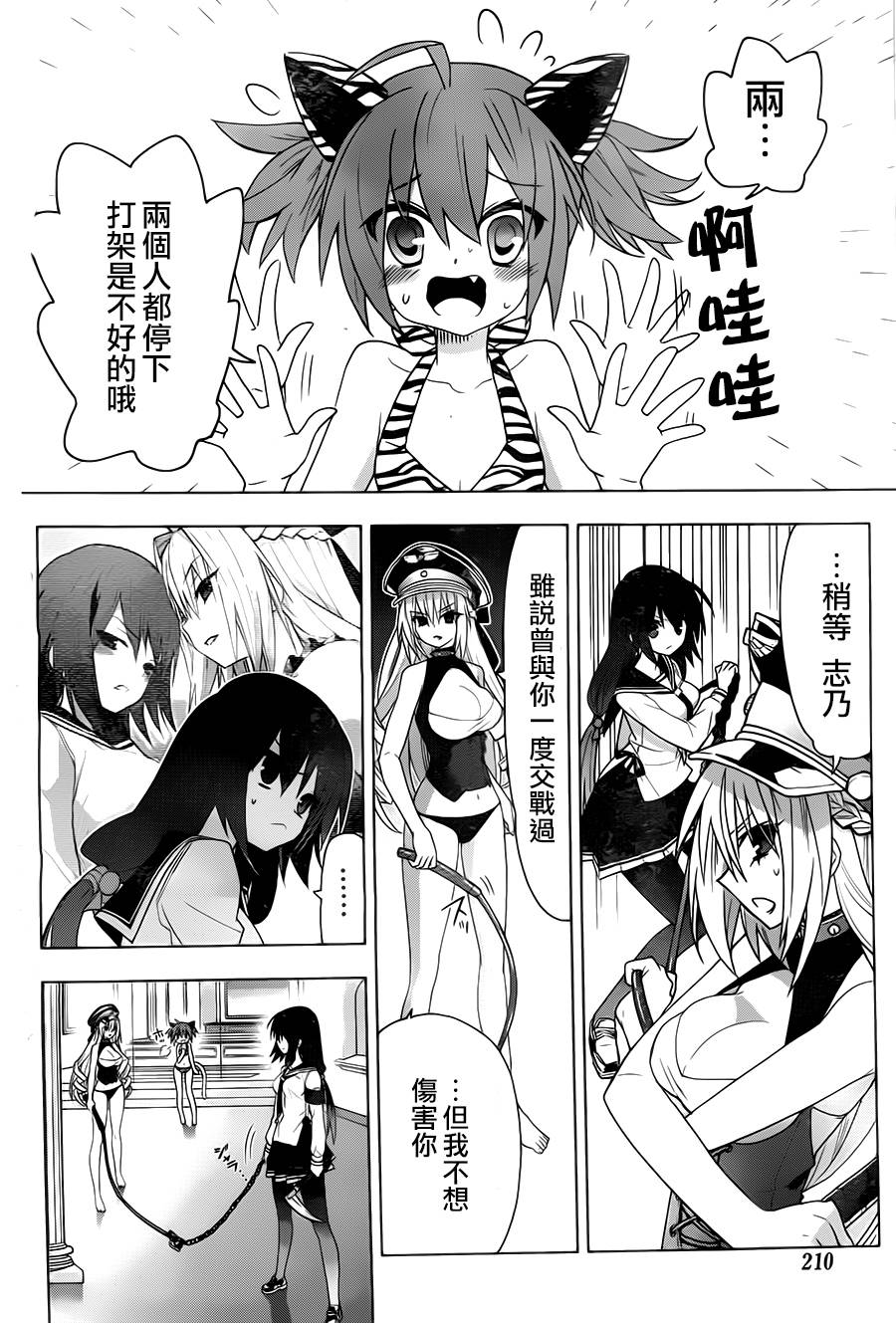 绯弹的亚里亚AA韩漫全集-第66话无删减无遮挡章节图片 