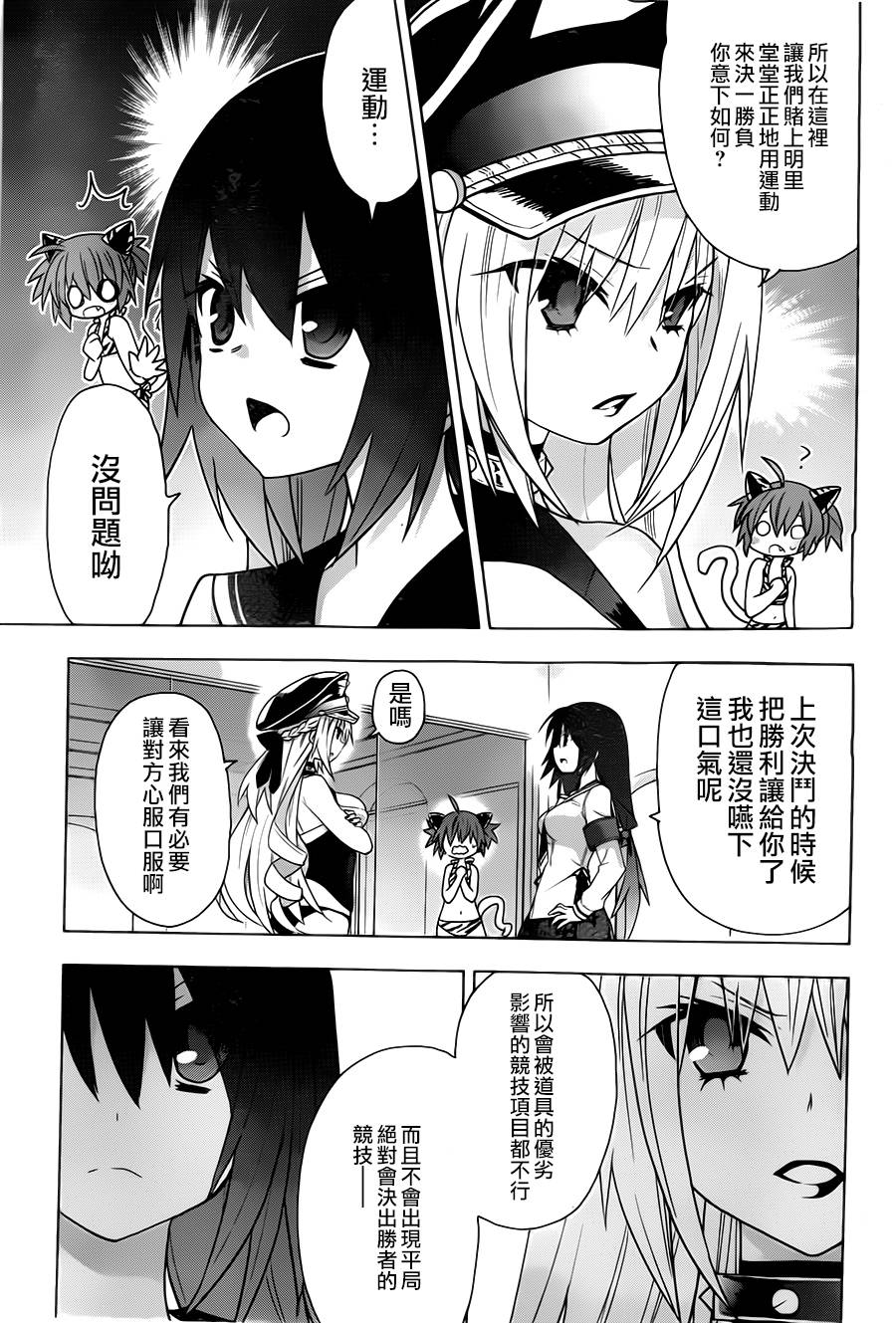 绯弹的亚里亚AA韩漫全集-第66话无删减无遮挡章节图片 