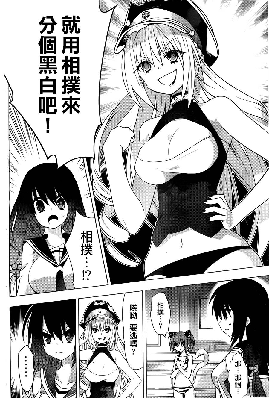 绯弹的亚里亚AA韩漫全集-第66话无删减无遮挡章节图片 