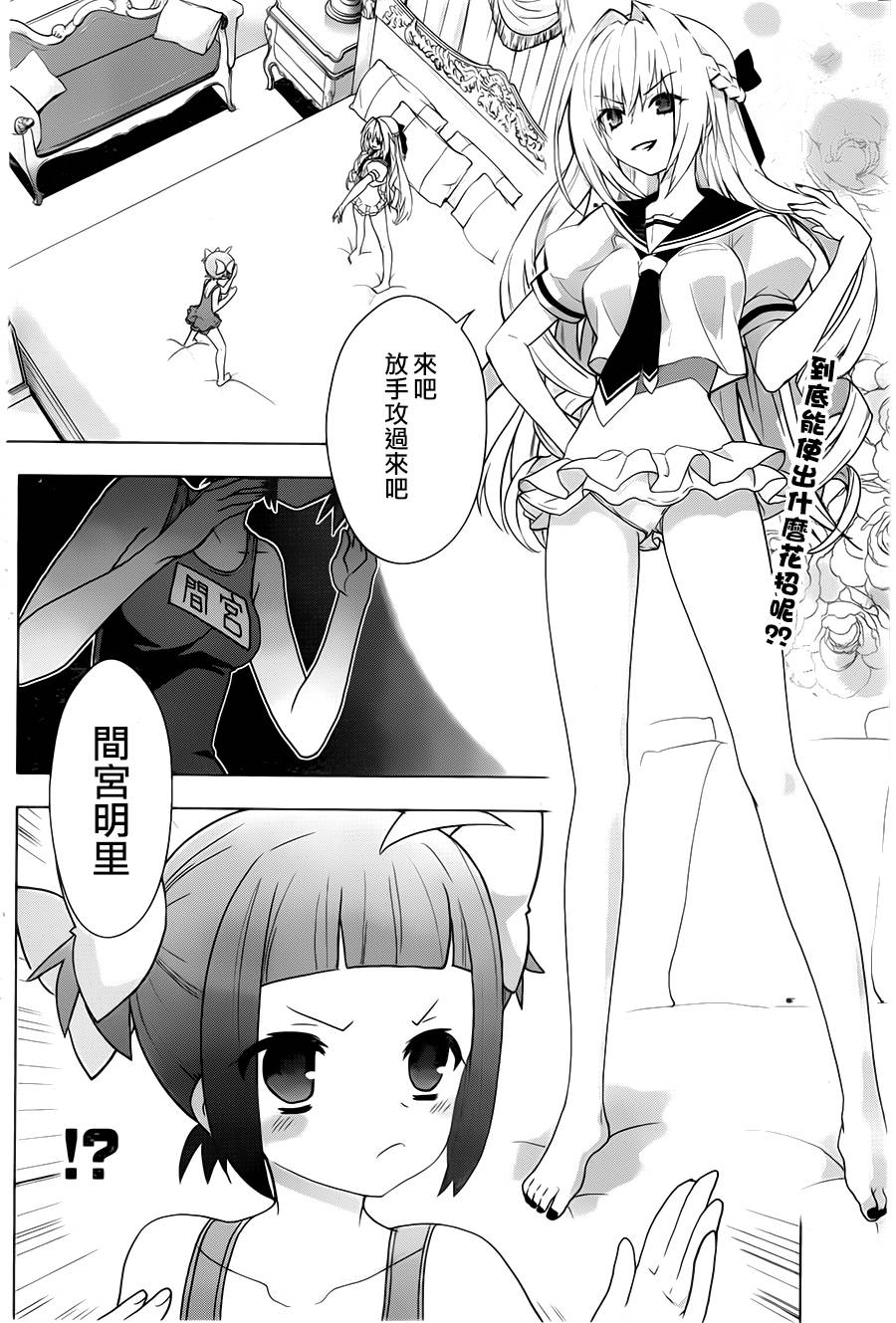 绯弹的亚里亚AA韩漫全集-第66话无删减无遮挡章节图片 