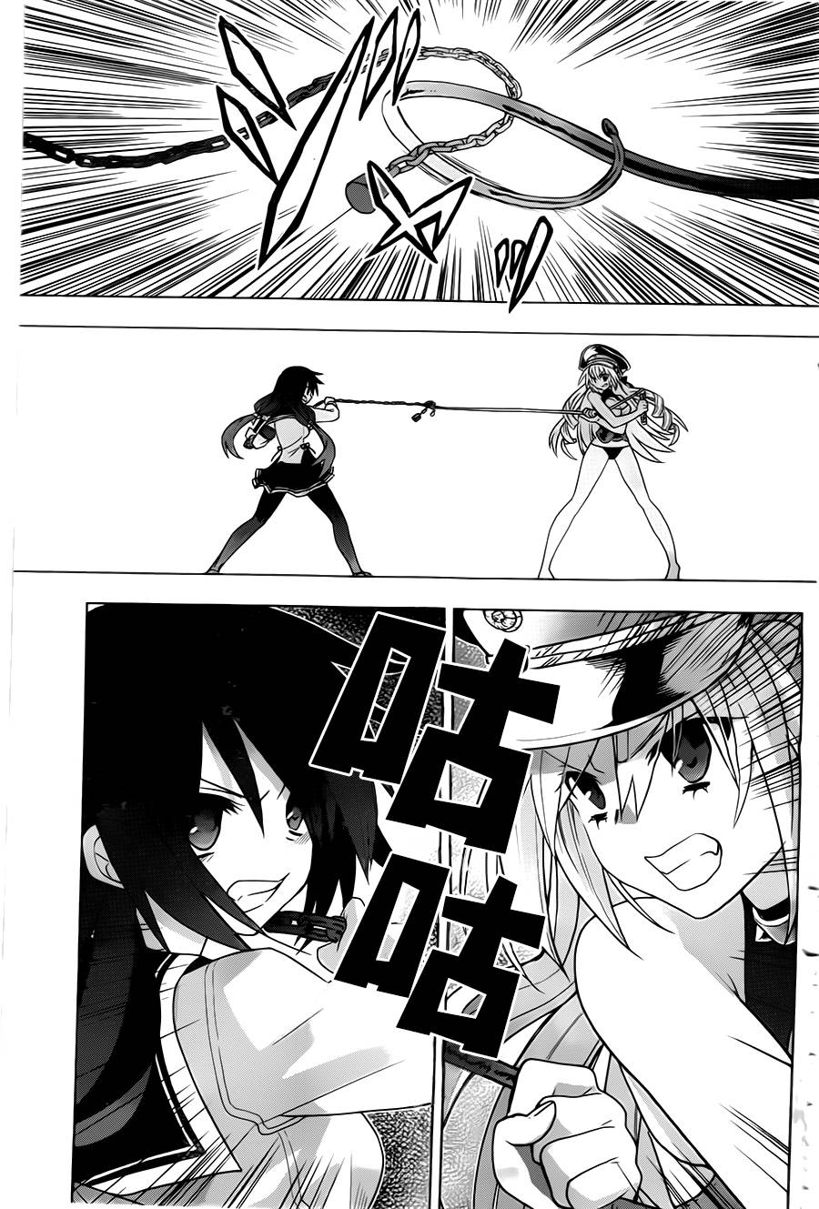 绯弹的亚里亚AA韩漫全集-第66话无删减无遮挡章节图片 