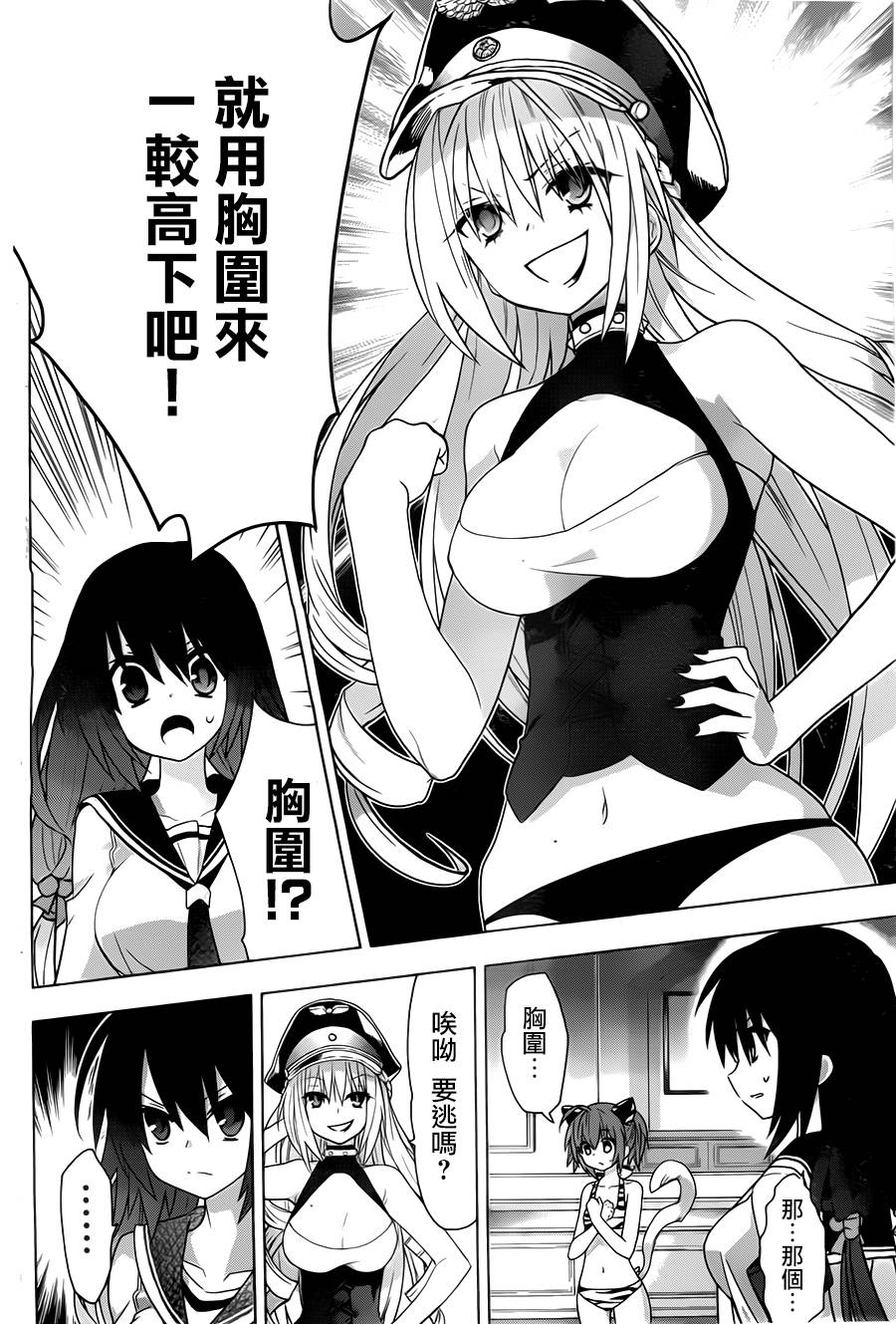 绯弹的亚里亚AA韩漫全集-第66话无删减无遮挡章节图片 