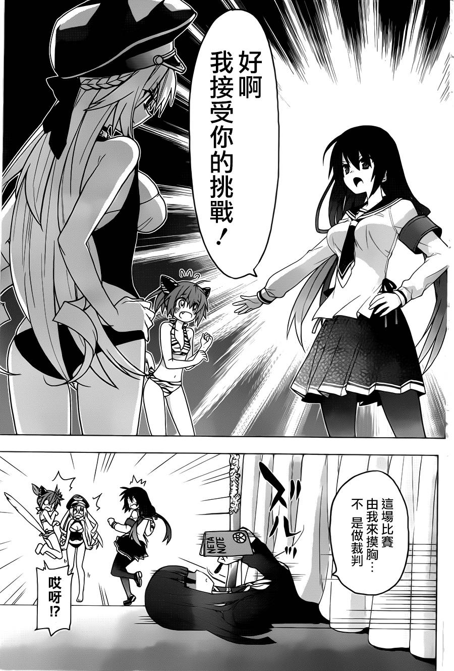 绯弹的亚里亚AA韩漫全集-第66话无删减无遮挡章节图片 