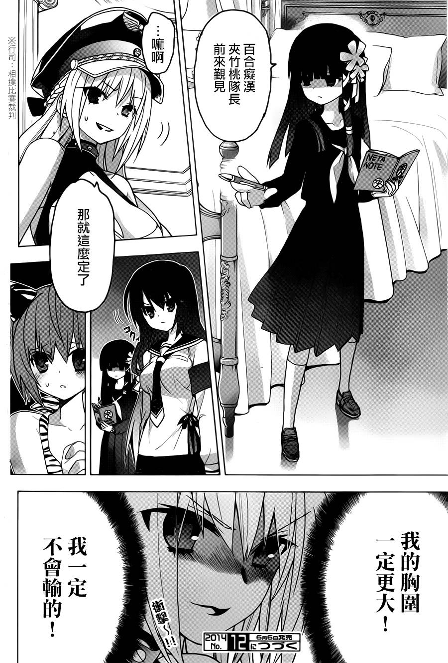 绯弹的亚里亚AA韩漫全集-第66话无删减无遮挡章节图片 