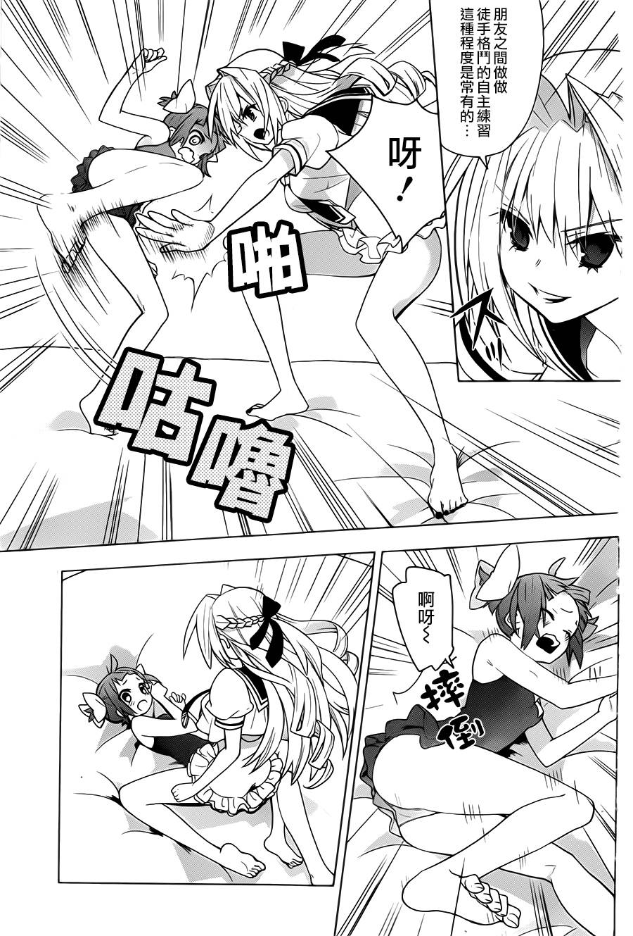 绯弹的亚里亚AA韩漫全集-第66话无删减无遮挡章节图片 