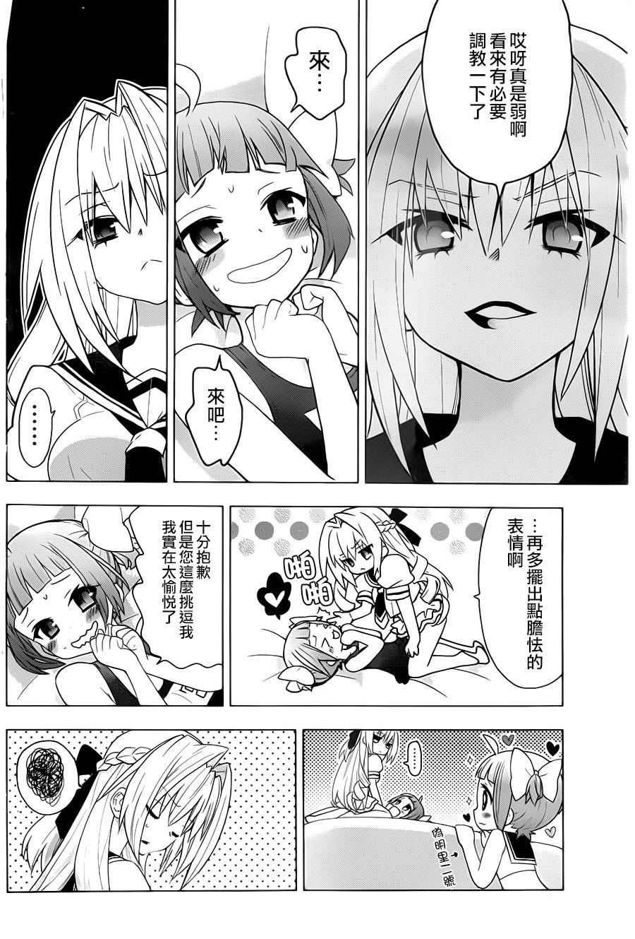 绯弹的亚里亚AA韩漫全集-第66话无删减无遮挡章节图片 
