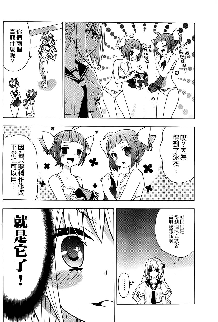 绯弹的亚里亚AA韩漫全集-第66话无删减无遮挡章节图片 