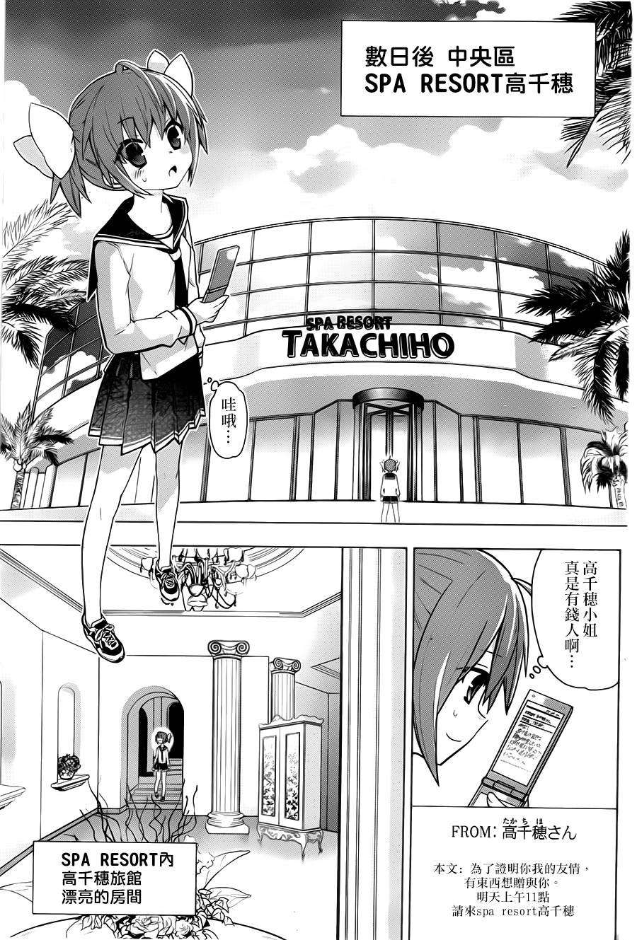 绯弹的亚里亚AA韩漫全集-第66话无删减无遮挡章节图片 