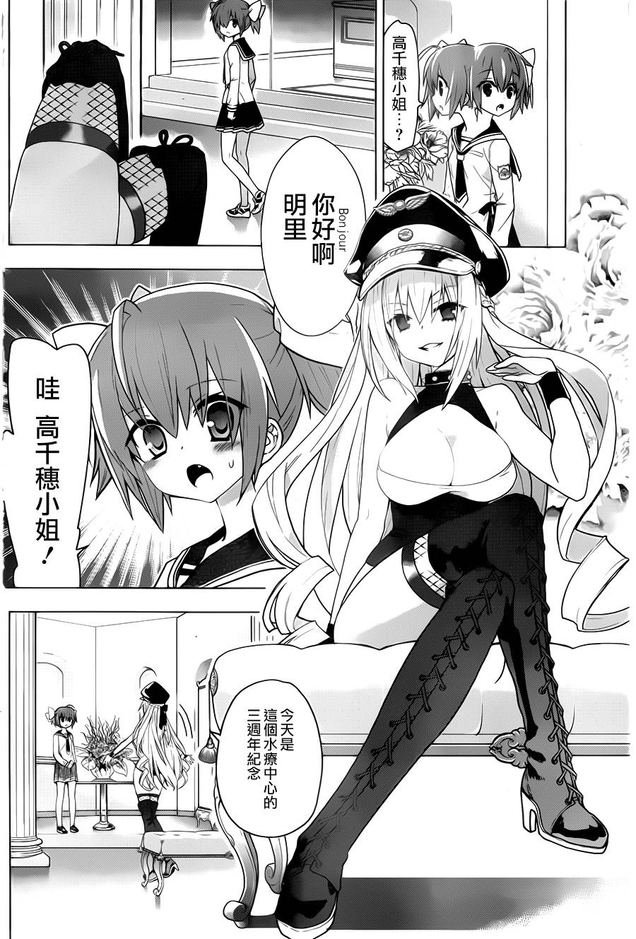 绯弹的亚里亚AA韩漫全集-第66话无删减无遮挡章节图片 