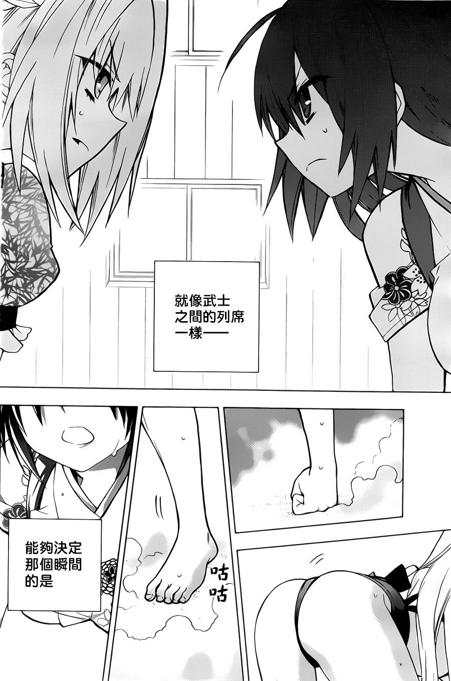 绯弹的亚里亚AA韩漫全集-第67话无删减无遮挡章节图片 
