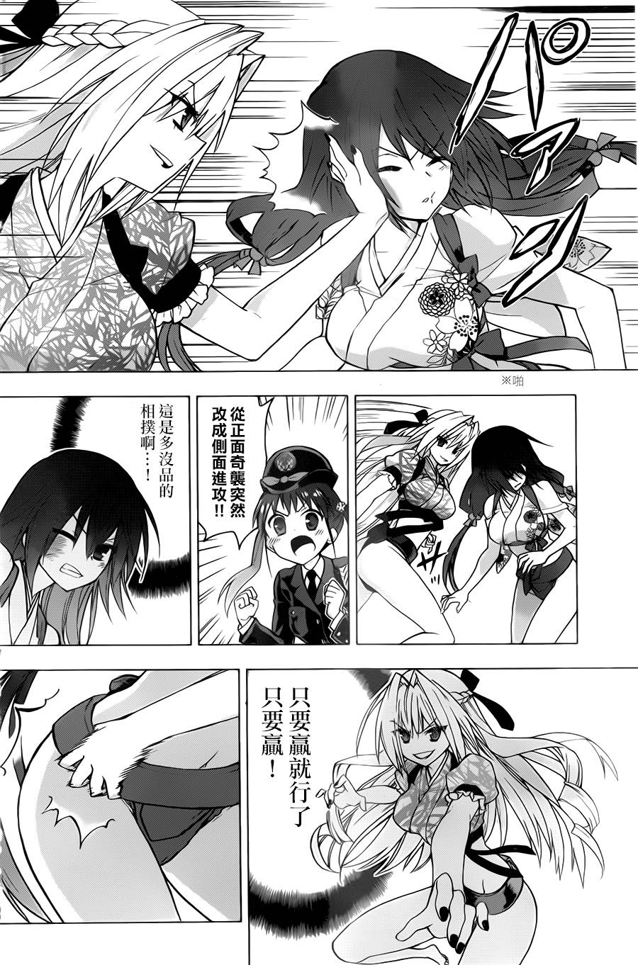绯弹的亚里亚AA韩漫全集-第67话无删减无遮挡章节图片 