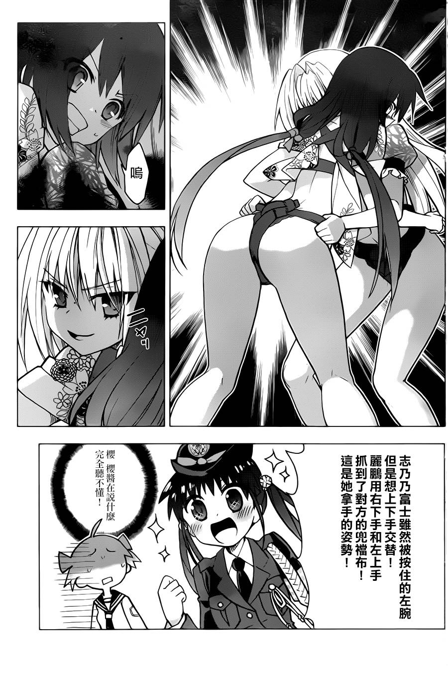 绯弹的亚里亚AA韩漫全集-第67话无删减无遮挡章节图片 