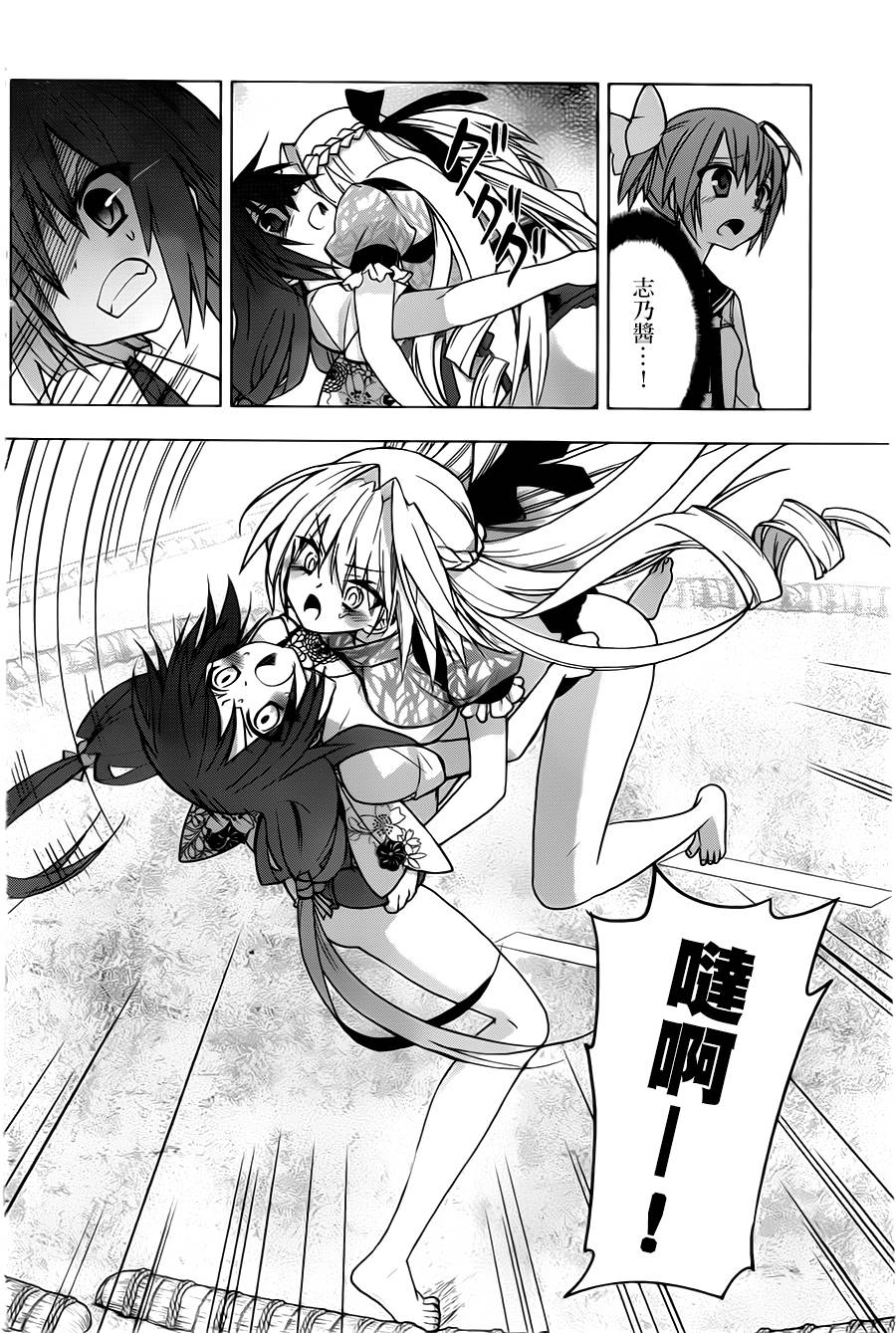 绯弹的亚里亚AA韩漫全集-第67话无删减无遮挡章节图片 