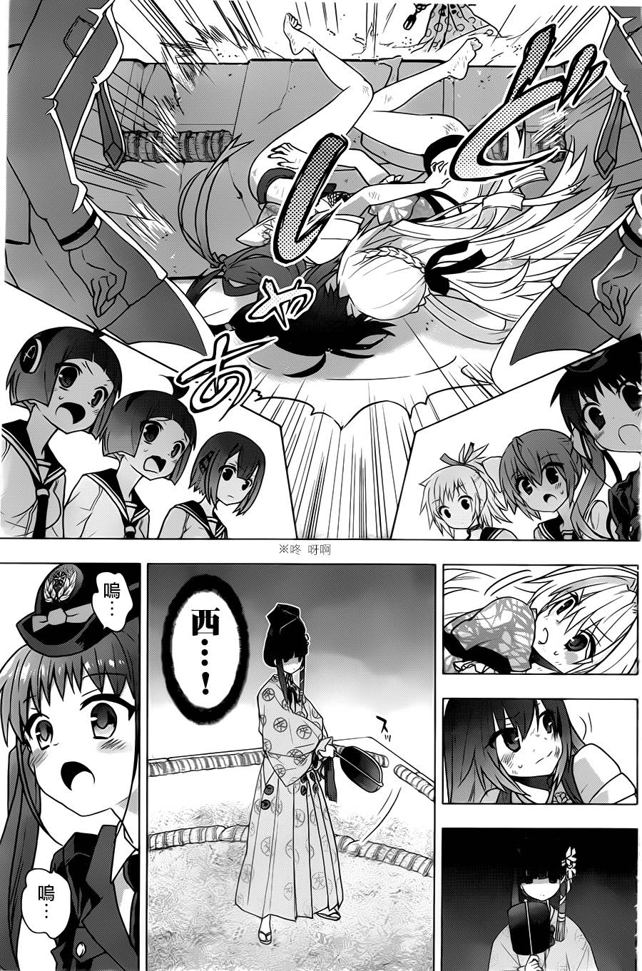 绯弹的亚里亚AA韩漫全集-第67话无删减无遮挡章节图片 