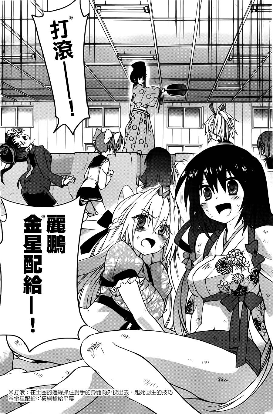 绯弹的亚里亚AA韩漫全集-第67话无删减无遮挡章节图片 