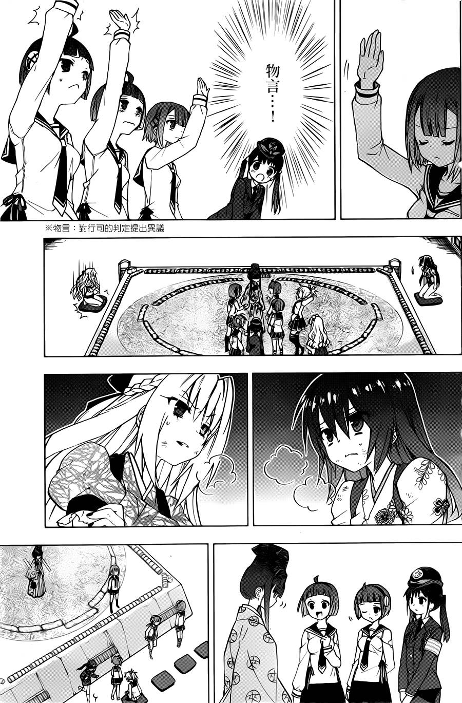 绯弹的亚里亚AA韩漫全集-第67话无删减无遮挡章节图片 