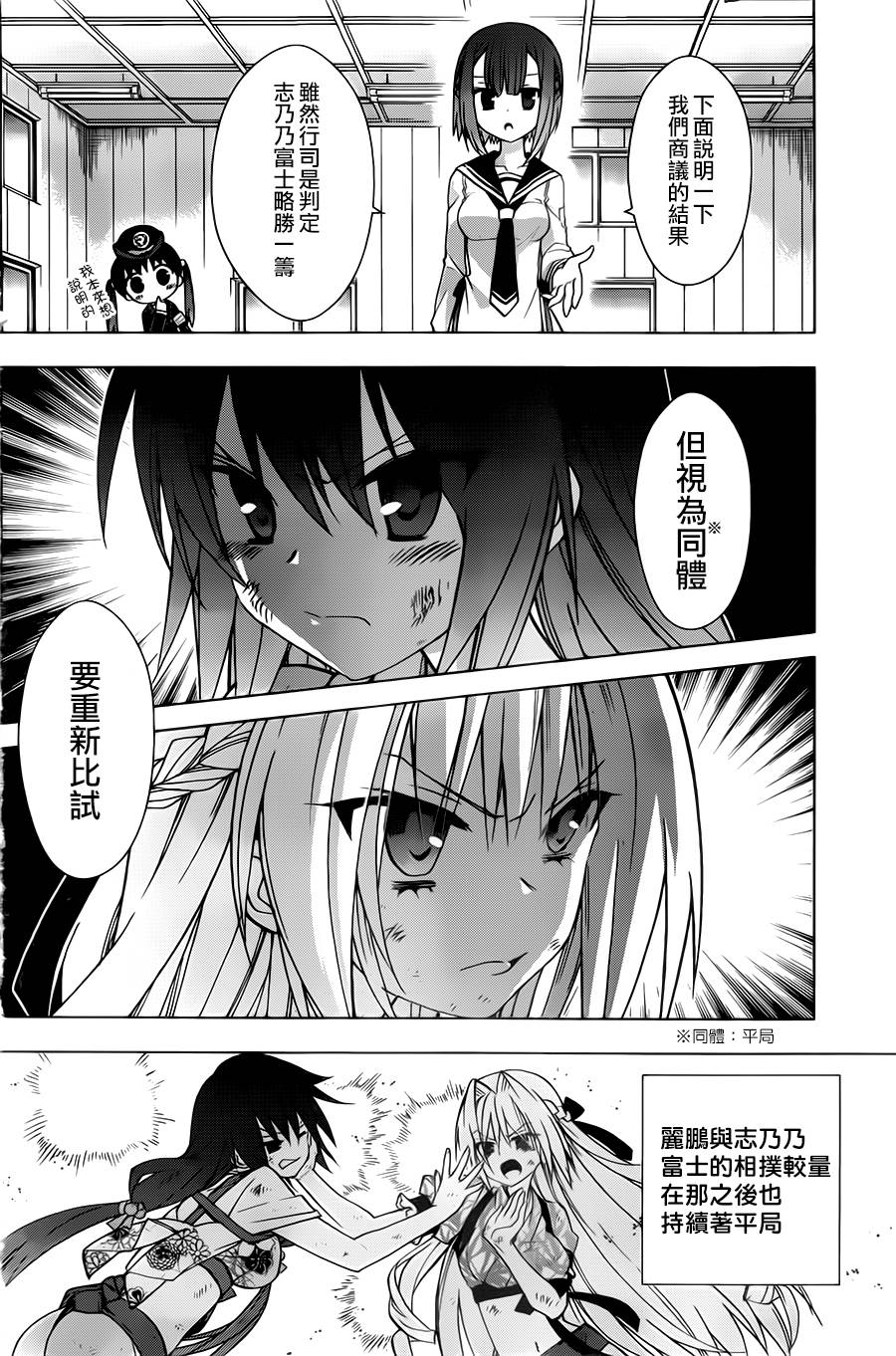 绯弹的亚里亚AA韩漫全集-第67话无删减无遮挡章节图片 