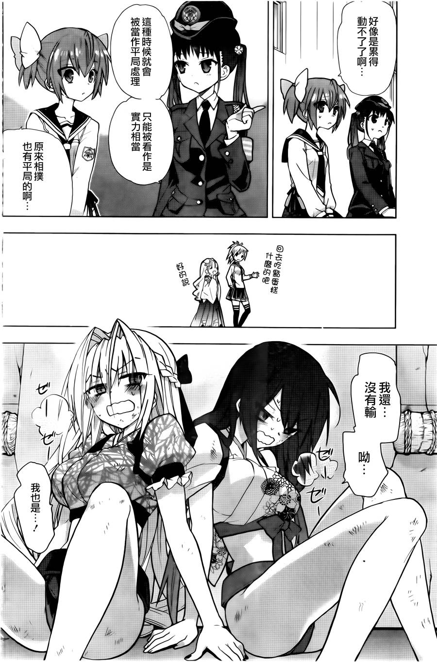 绯弹的亚里亚AA韩漫全集-第67话无删减无遮挡章节图片 