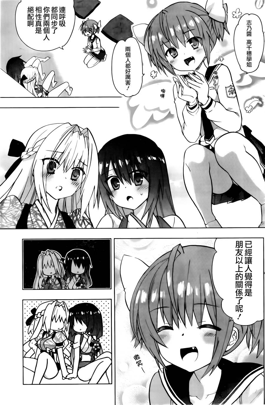 绯弹的亚里亚AA韩漫全集-第67话无删减无遮挡章节图片 