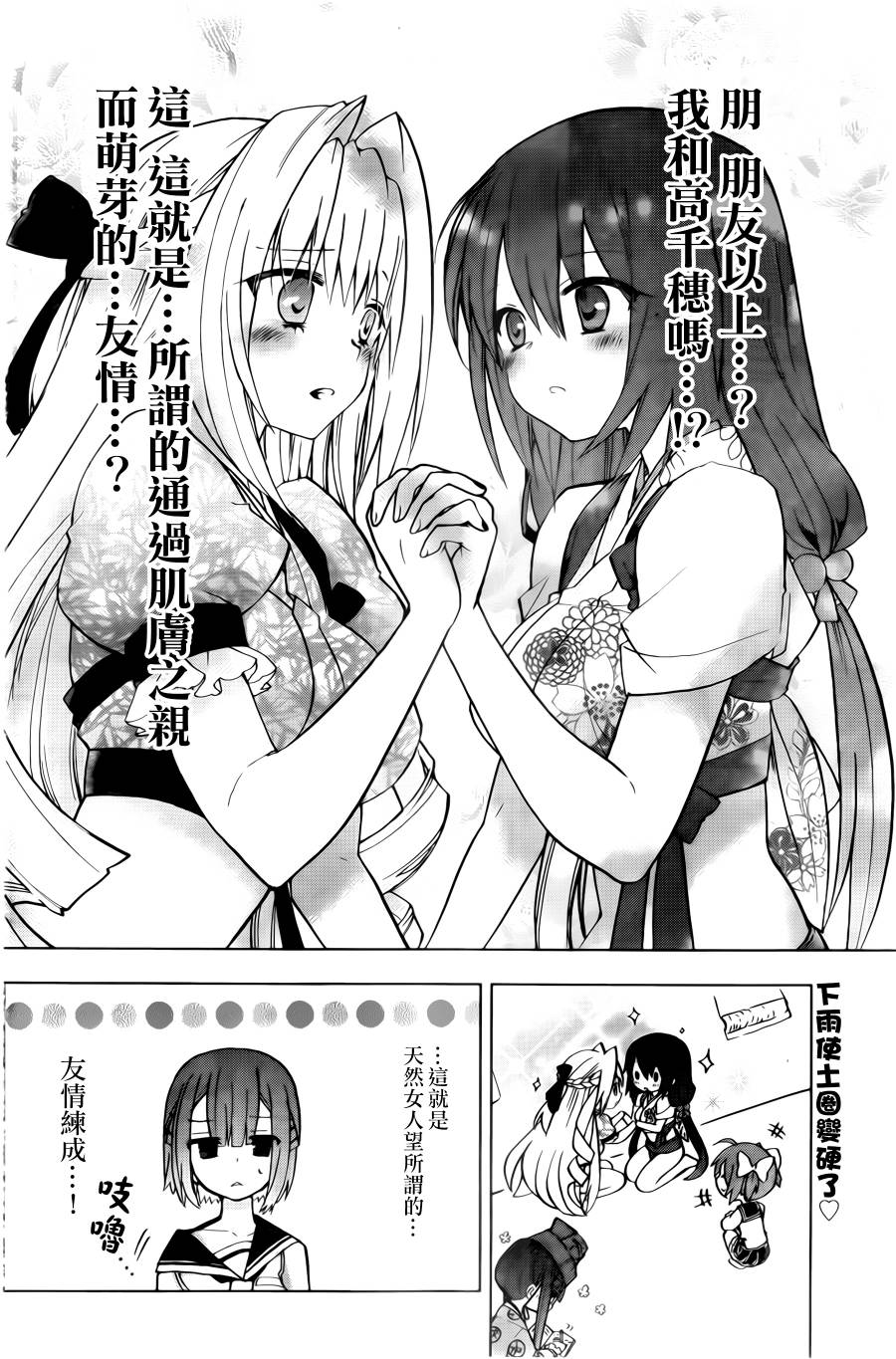 绯弹的亚里亚AA韩漫全集-第67话无删减无遮挡章节图片 
