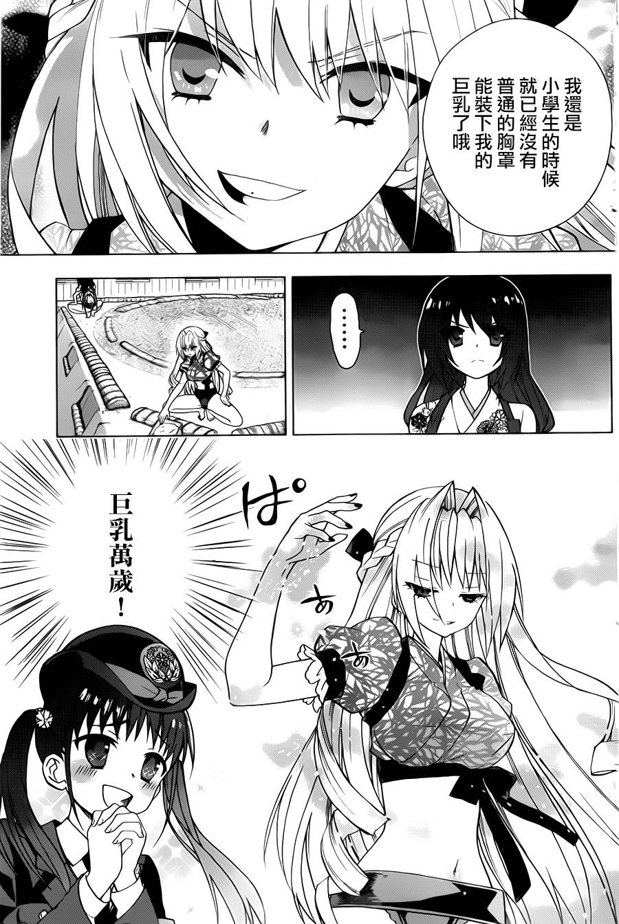 绯弹的亚里亚AA韩漫全集-第67话无删减无遮挡章节图片 