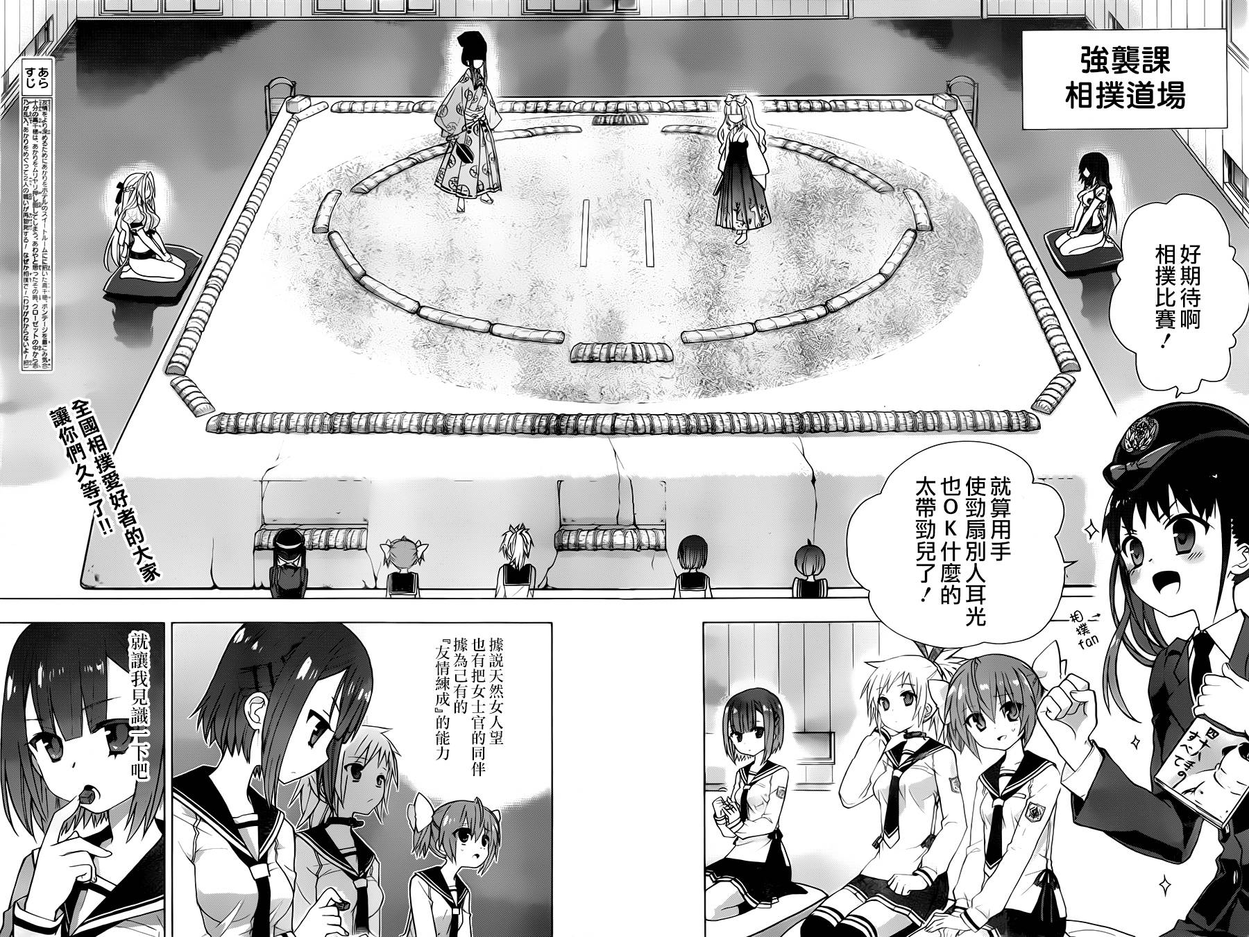 绯弹的亚里亚AA韩漫全集-第67话无删减无遮挡章节图片 