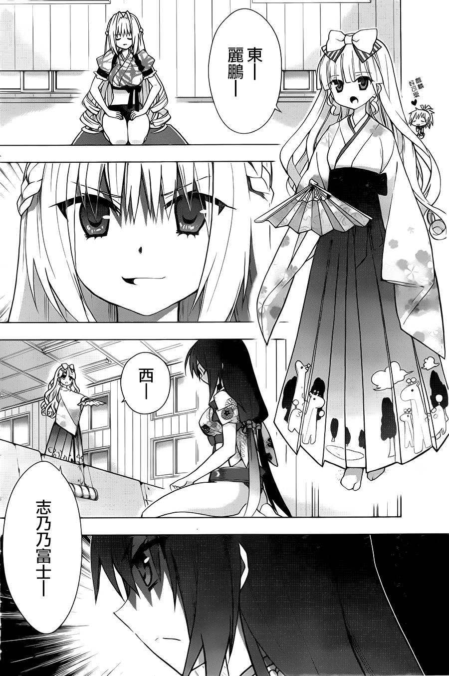 绯弹的亚里亚AA韩漫全集-第67话无删减无遮挡章节图片 