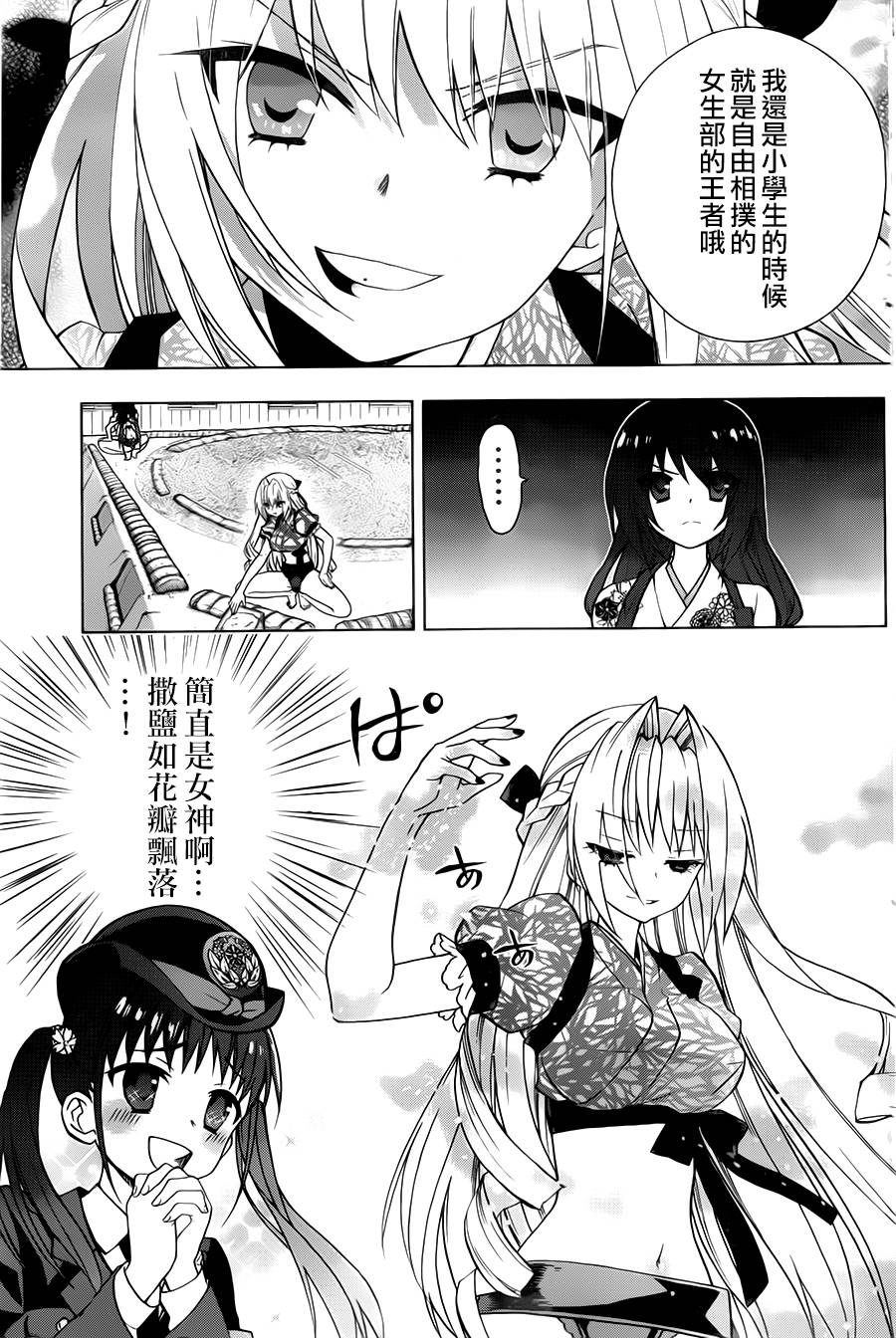 绯弹的亚里亚AA韩漫全集-第67话无删减无遮挡章节图片 