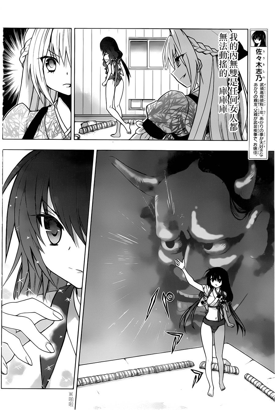 绯弹的亚里亚AA韩漫全集-第67话无删减无遮挡章节图片 