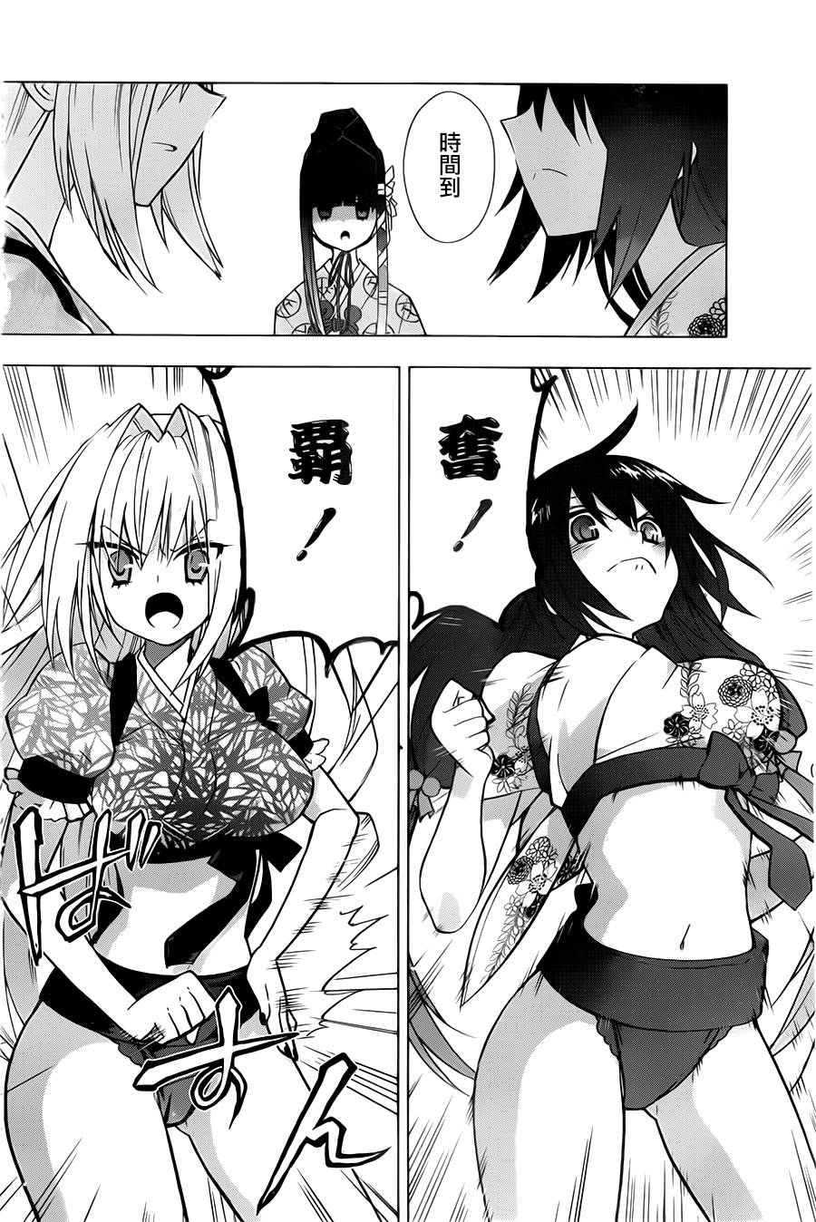 绯弹的亚里亚AA韩漫全集-第67话无删减无遮挡章节图片 