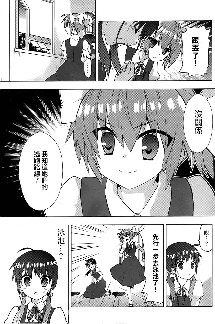 绯弹的亚里亚AA韩漫全集-第69话无删减无遮挡章节图片 