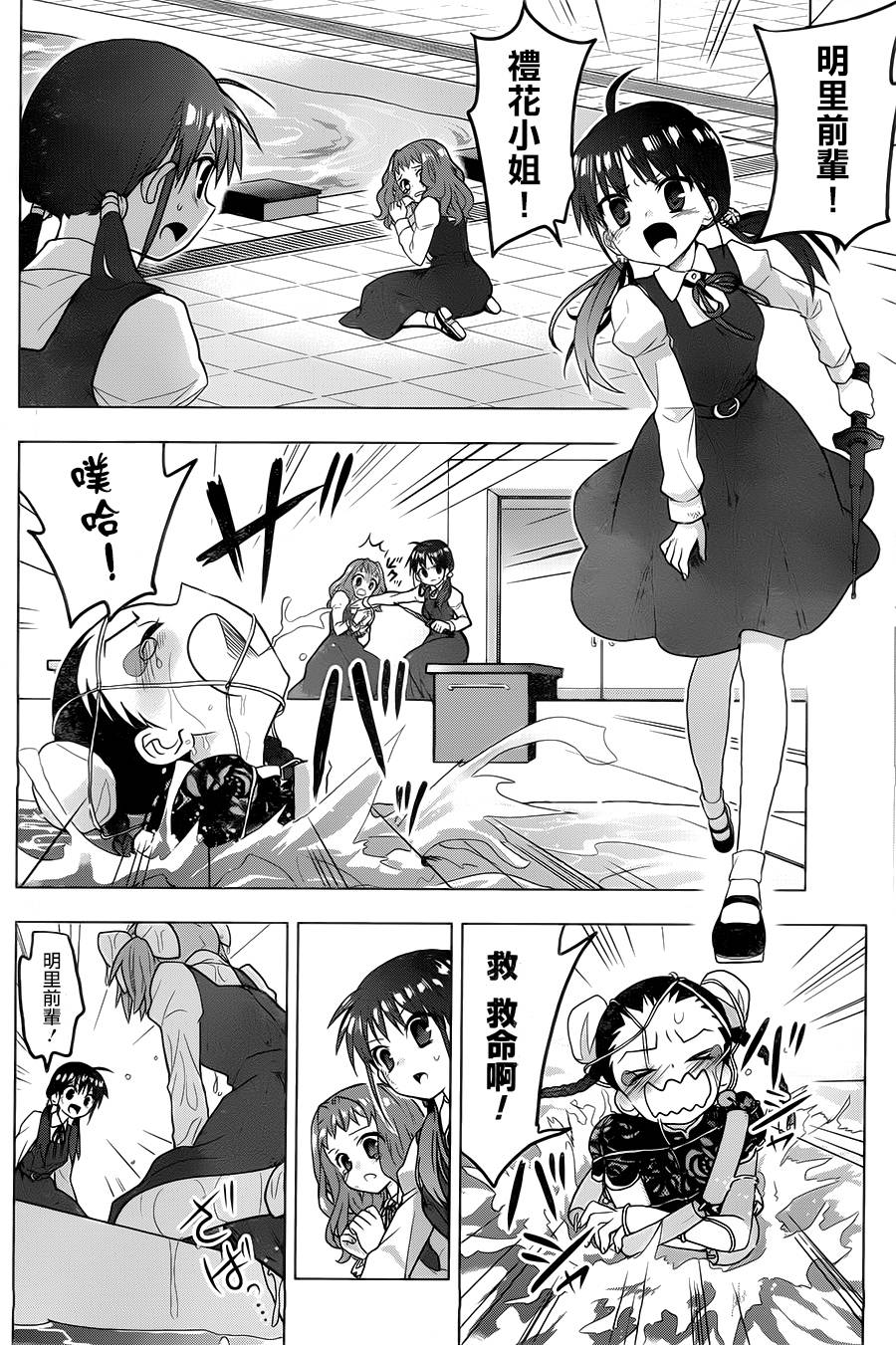 绯弹的亚里亚AA韩漫全集-第69话无删减无遮挡章节图片 