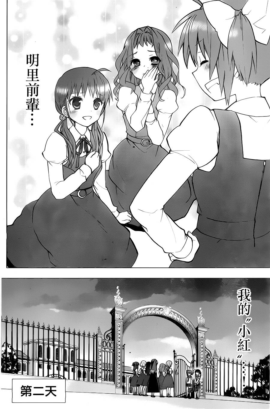 绯弹的亚里亚AA韩漫全集-第69话无删减无遮挡章节图片 