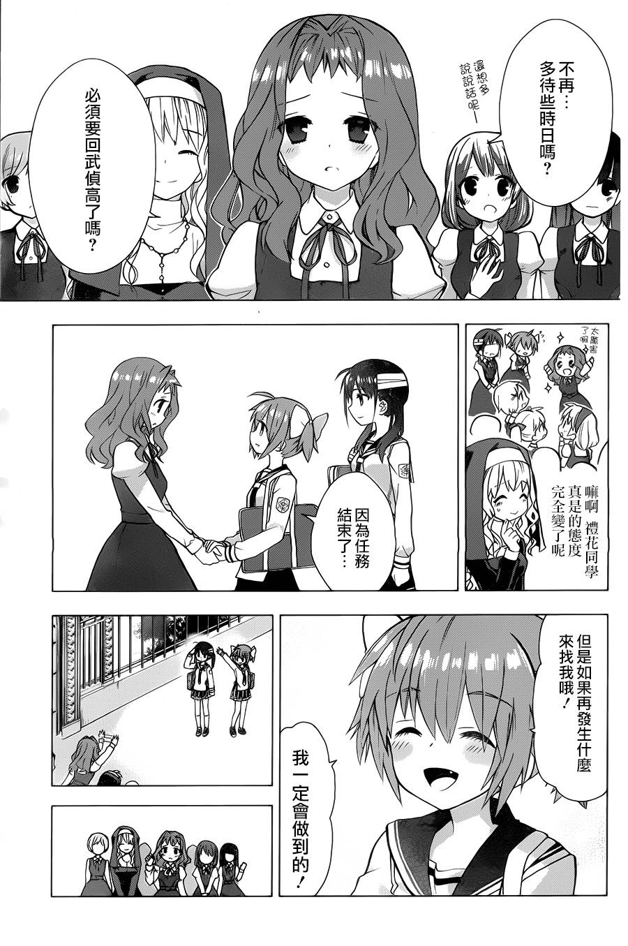绯弹的亚里亚AA韩漫全集-第69话无删减无遮挡章节图片 