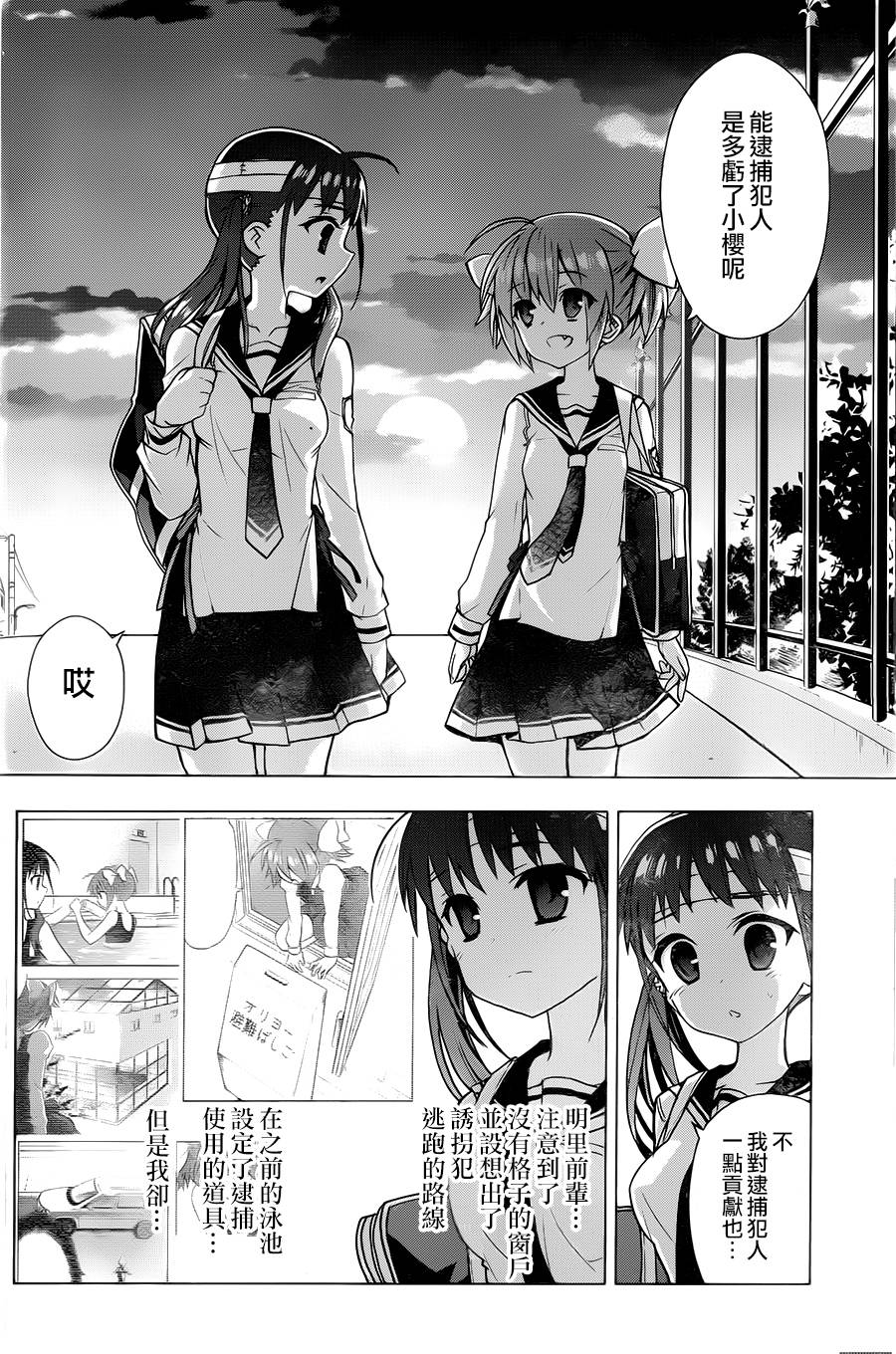 绯弹的亚里亚AA韩漫全集-第69话无删减无遮挡章节图片 