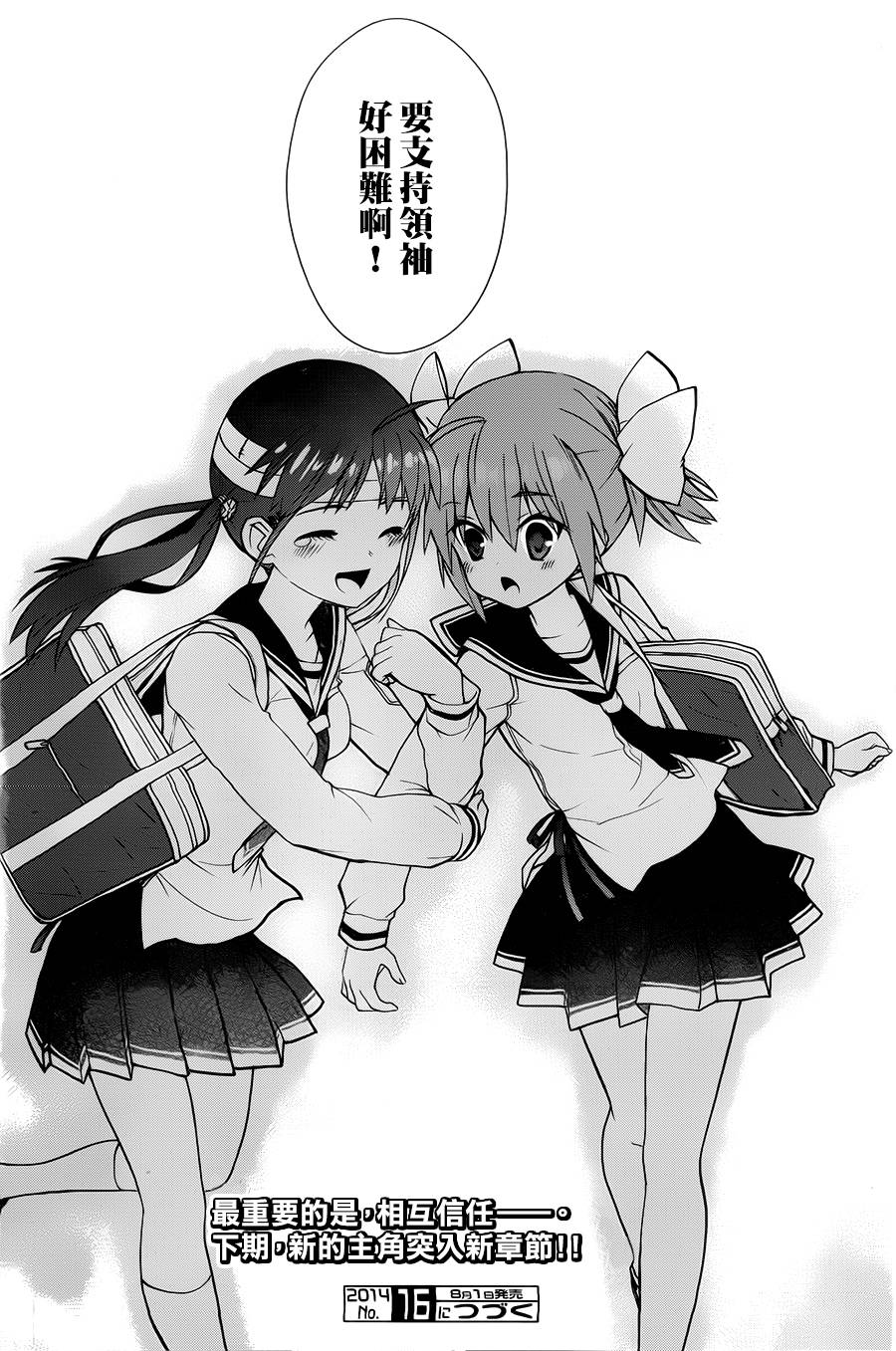 绯弹的亚里亚AA韩漫全集-第69话无删减无遮挡章节图片 