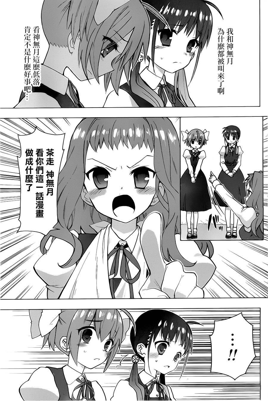 绯弹的亚里亚AA韩漫全集-第69话无删减无遮挡章节图片 