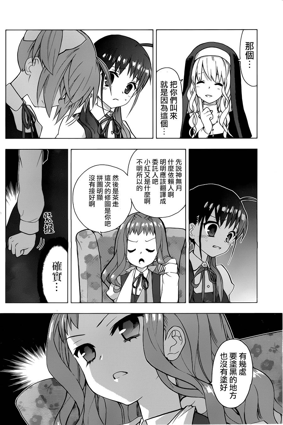绯弹的亚里亚AA韩漫全集-第69话无删减无遮挡章节图片 