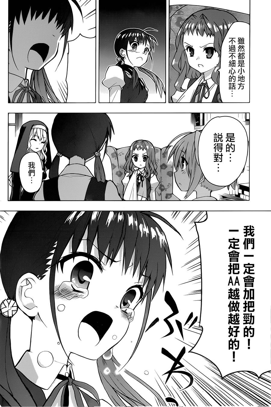 绯弹的亚里亚AA韩漫全集-第69话无删减无遮挡章节图片 