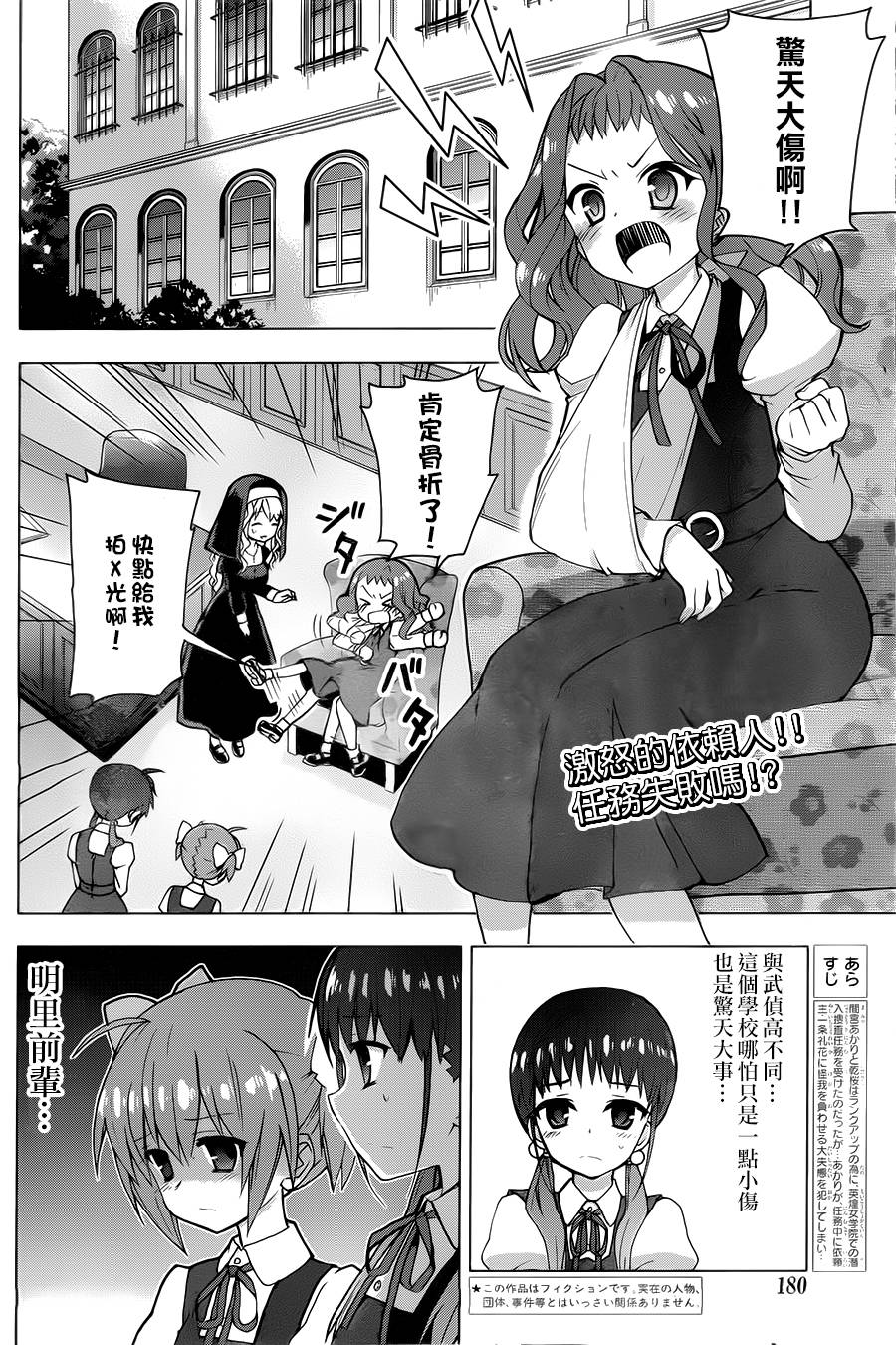 绯弹的亚里亚AA韩漫全集-第69话无删减无遮挡章节图片 