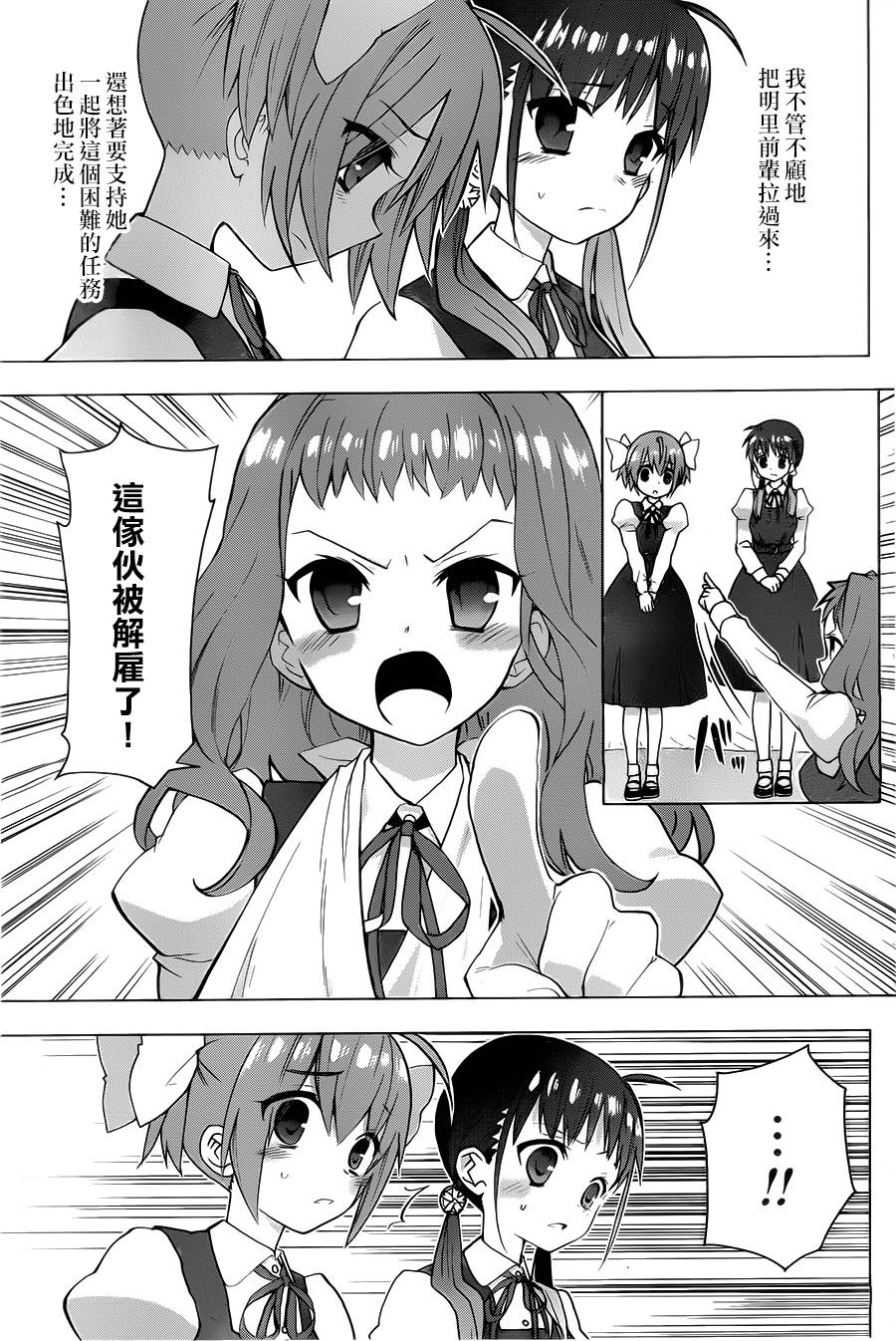 绯弹的亚里亚AA韩漫全集-第69话无删减无遮挡章节图片 