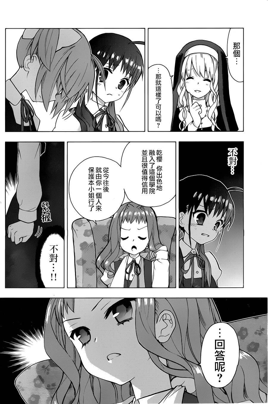 绯弹的亚里亚AA韩漫全集-第69话无删减无遮挡章节图片 