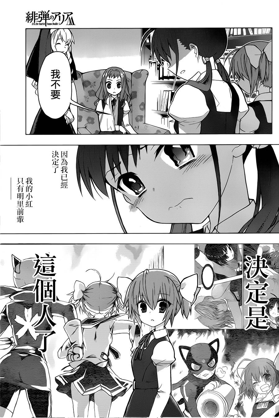 绯弹的亚里亚AA韩漫全集-第69话无删减无遮挡章节图片 