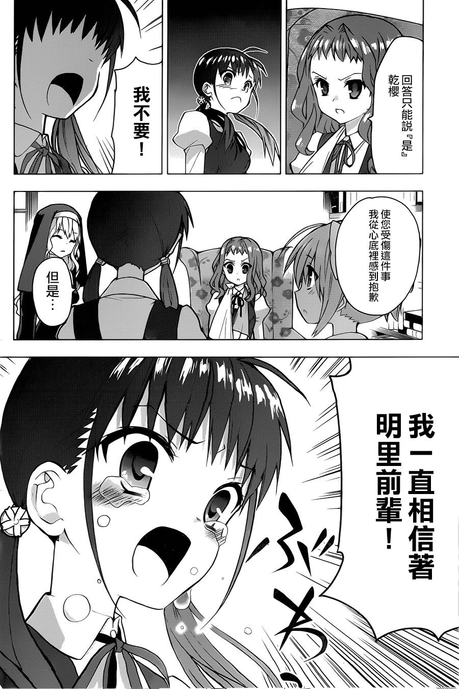 绯弹的亚里亚AA韩漫全集-第69话无删减无遮挡章节图片 