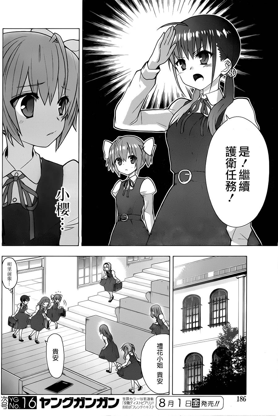 绯弹的亚里亚AA韩漫全集-第69话无删减无遮挡章节图片 