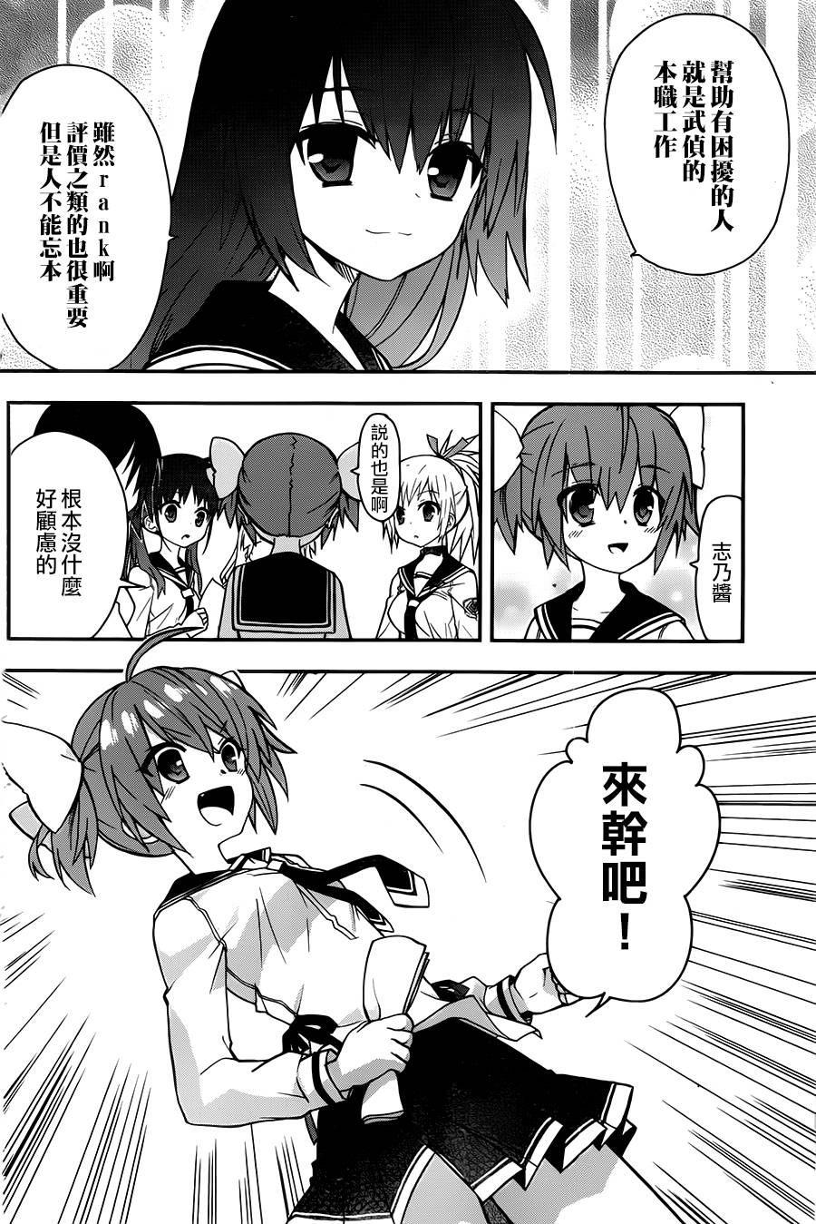 绯弹的亚里亚AA韩漫全集-第70话无删减无遮挡章节图片 