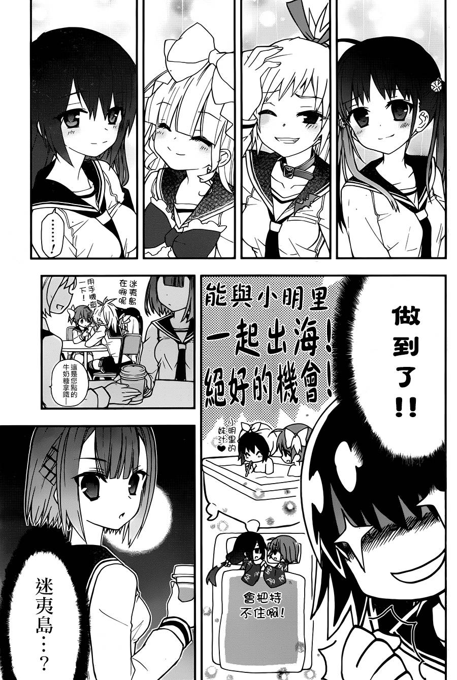 绯弹的亚里亚AA韩漫全集-第70话无删减无遮挡章节图片 