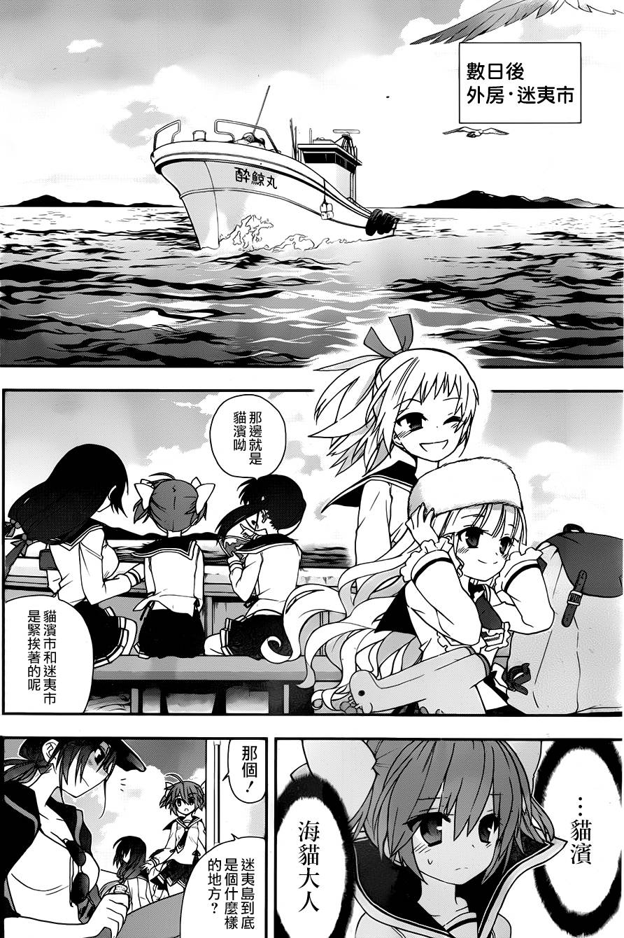 绯弹的亚里亚AA韩漫全集-第70话无删减无遮挡章节图片 